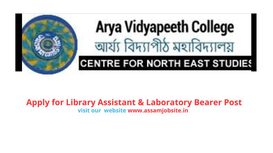 Arya Vidyapeeth College Recruitment 2024
