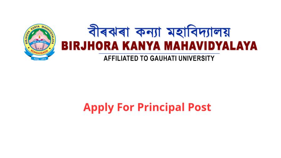 Birjhora Kanya Mahavidyalaya Recruitment