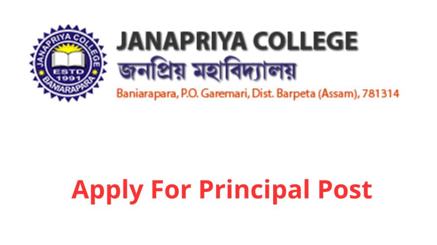 Janapriya College Recruitment 2024
