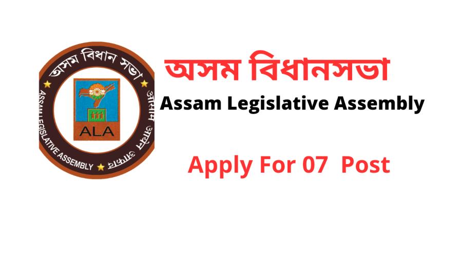 Assam Legislative Assembly Recruitment 2024