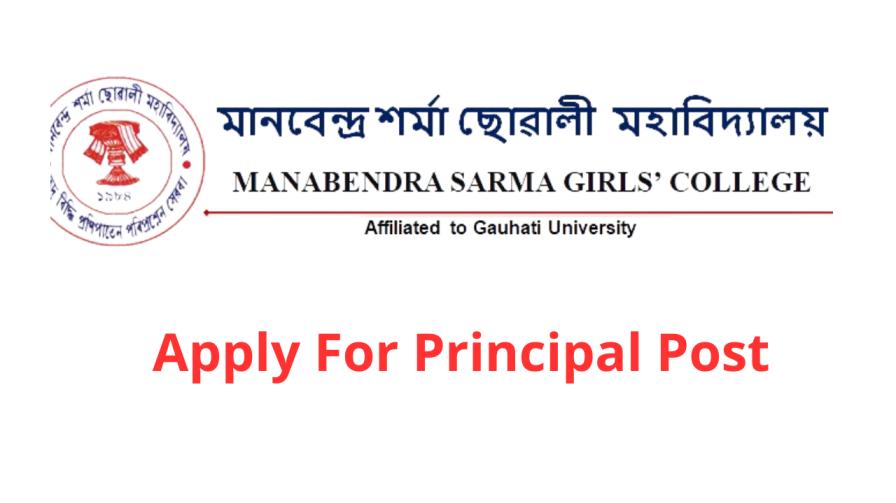 MS Girls College Recruitment 2024